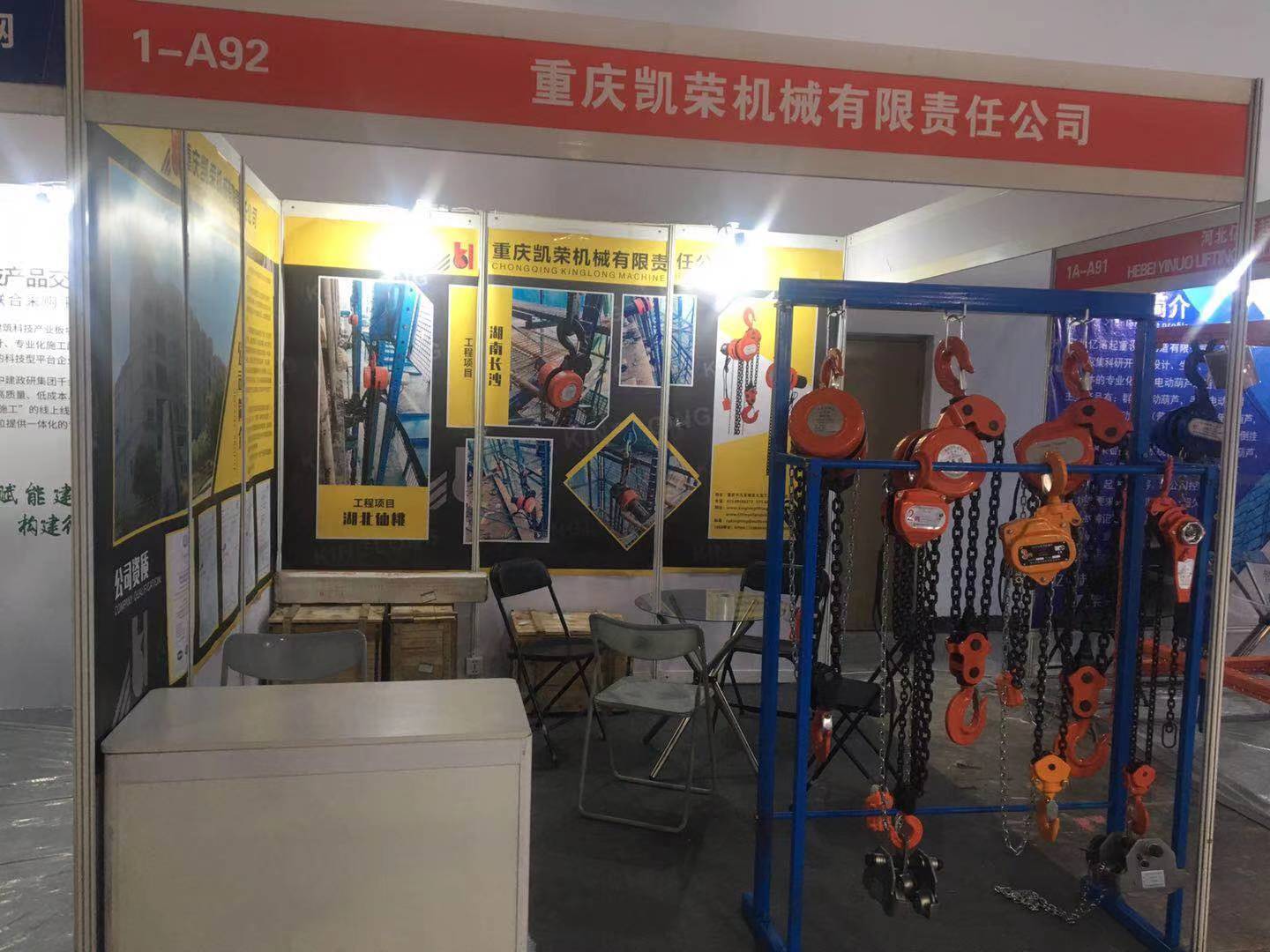 2021年疫情下的商業(yè)機(jī)遇 -- 特寫“山城”牌手拉葫蘆公司 2021年疫情下的商業(yè)機(jī)遇 -- 特寫“山城”牌手拉葫蘆公司